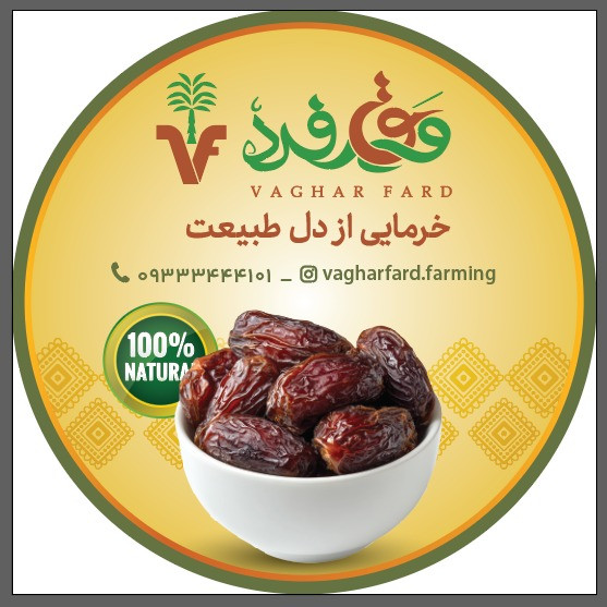 خرمای پیاروم